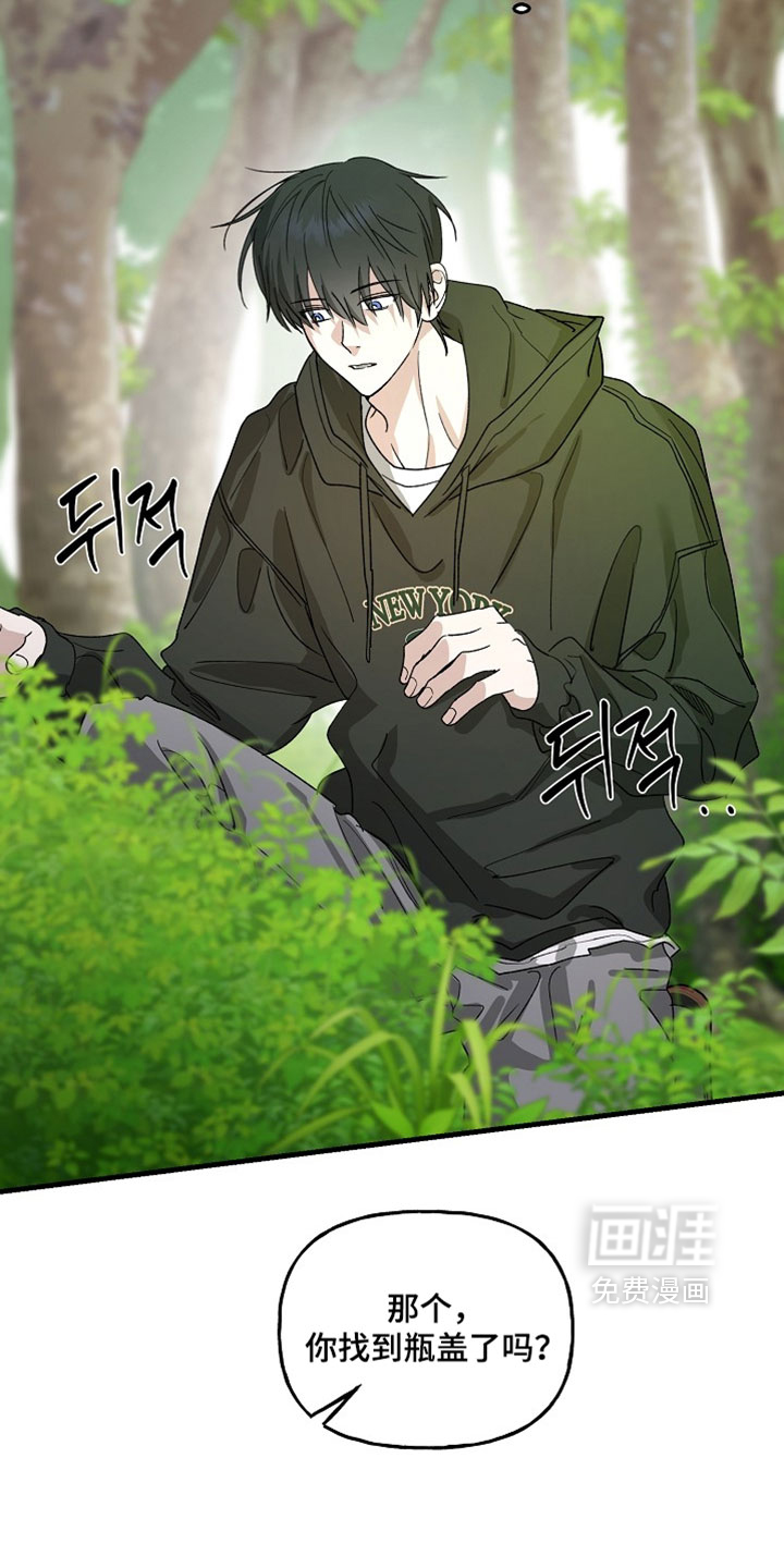 命中犯虎 第32话 第27页