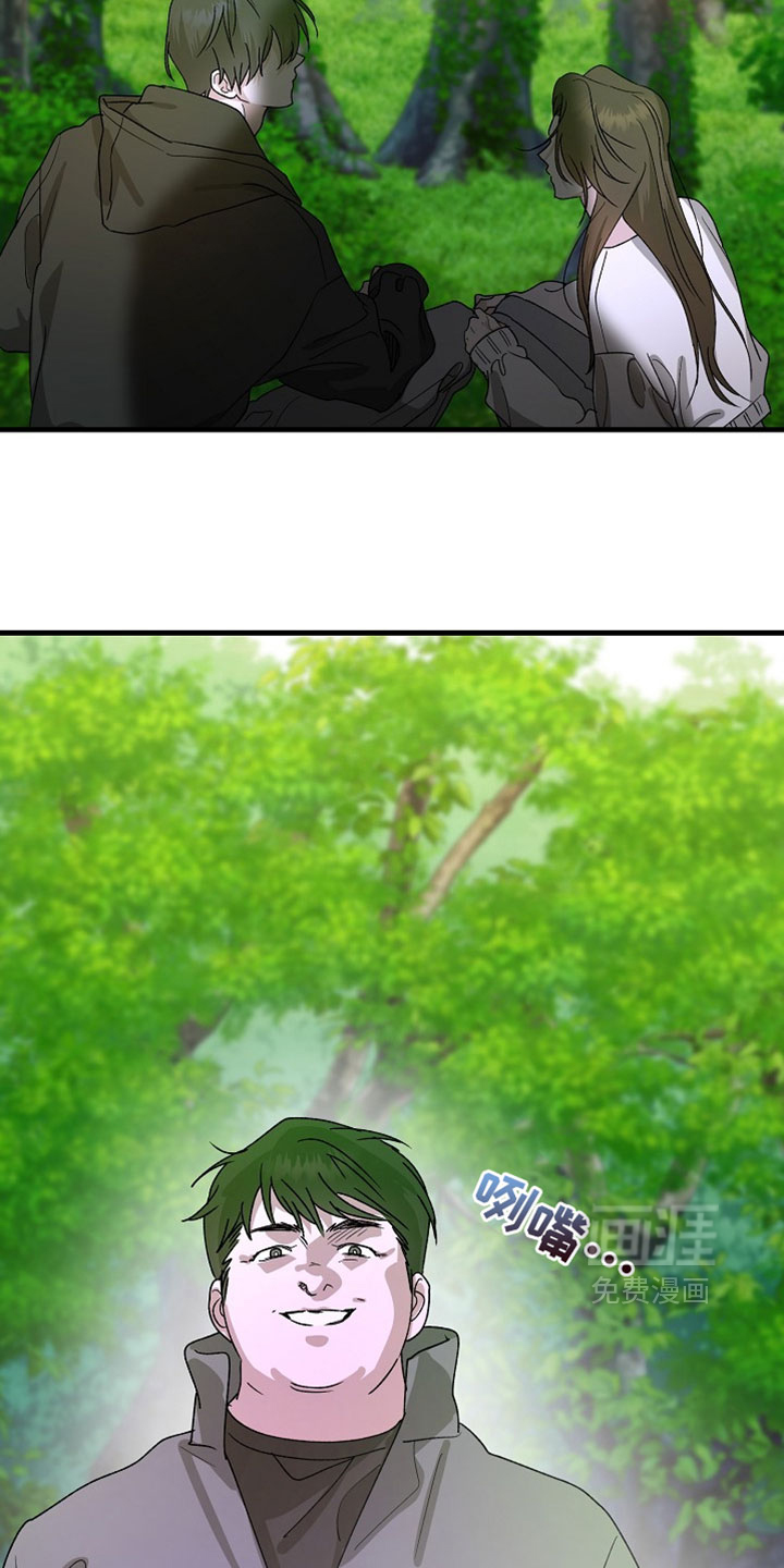 命中犯虎 第32话 第32页