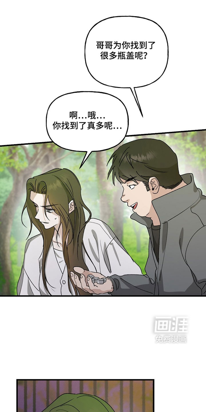 命中犯虎 第33话 第0页