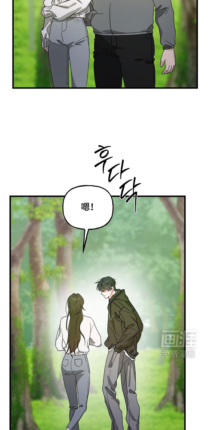 命中犯虎 第33话 第7页