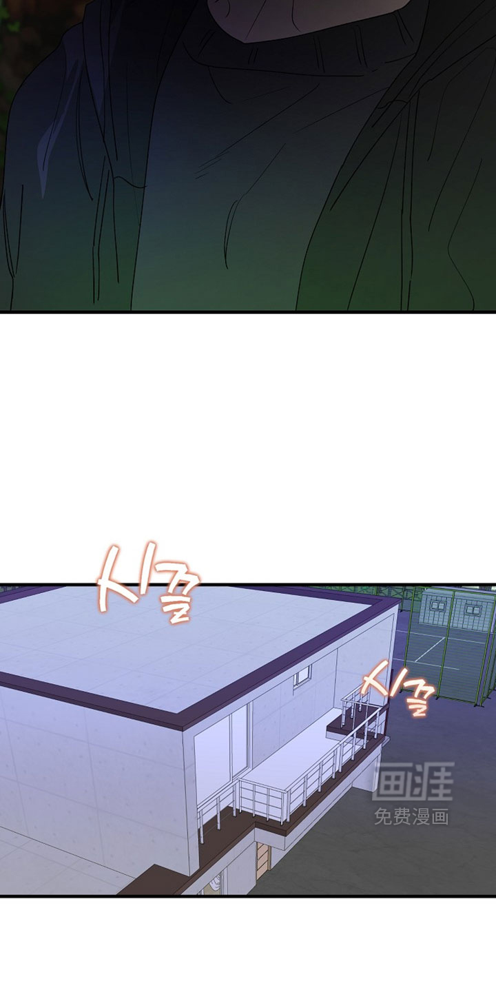 命中犯虎 第33话 第10页