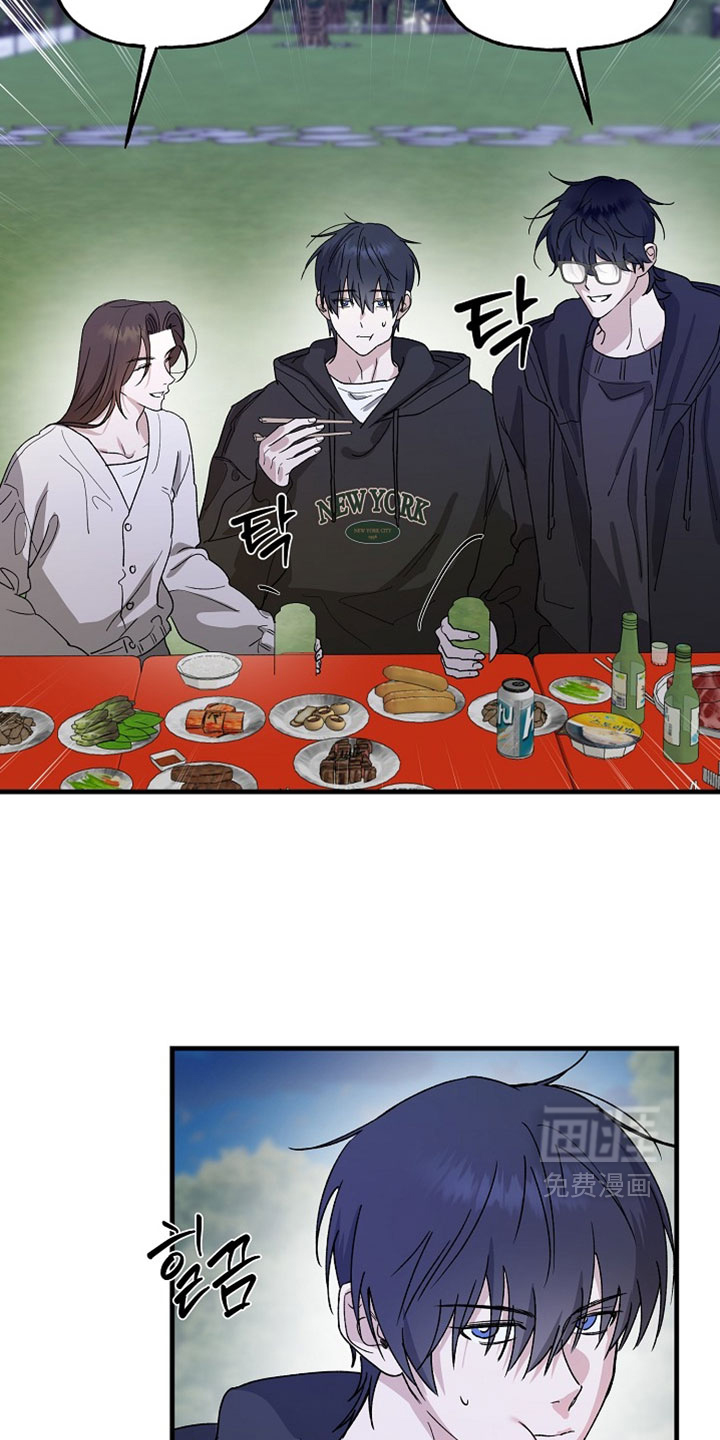 命中犯虎 第33话 第13页