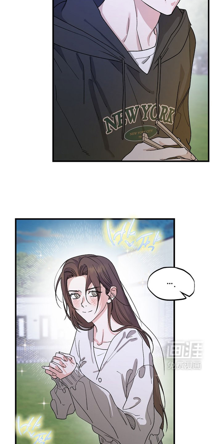 命中犯虎 第33话 第14页