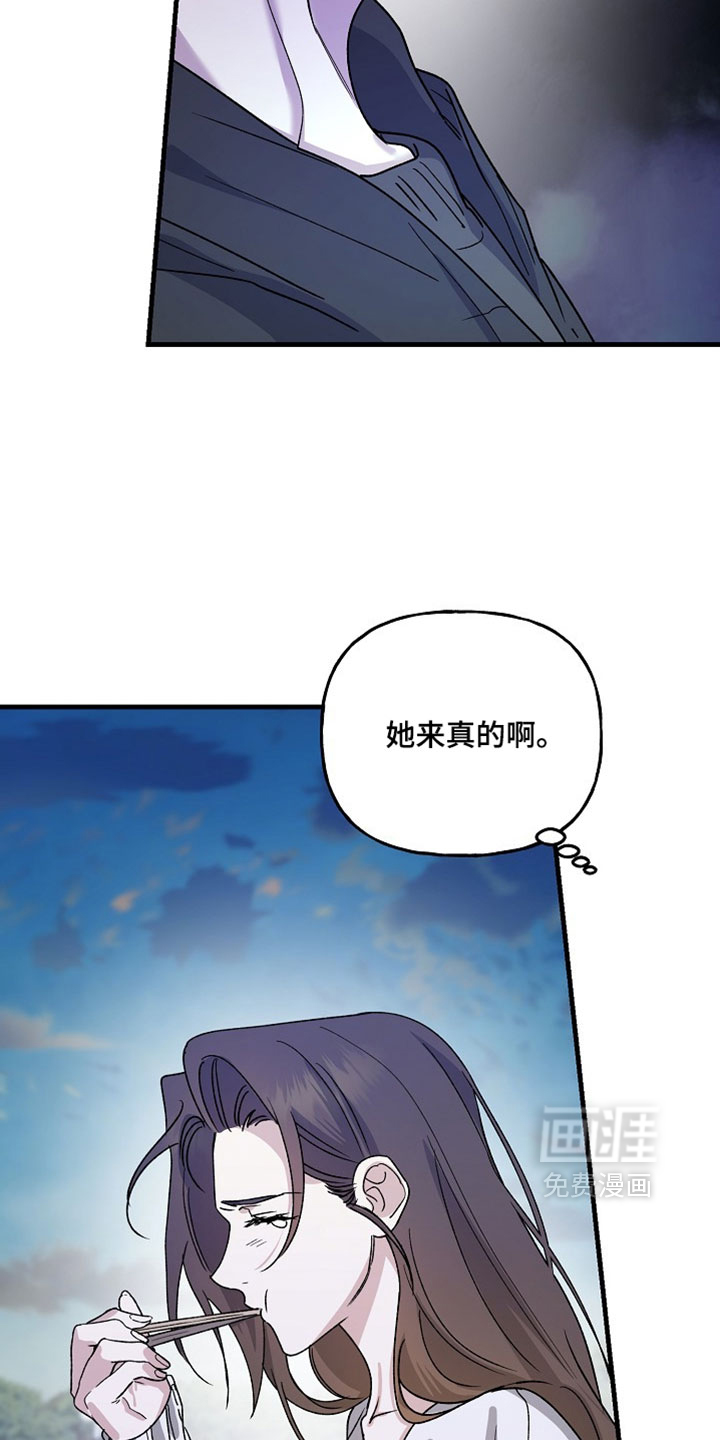 命中犯虎 第33话 第17页