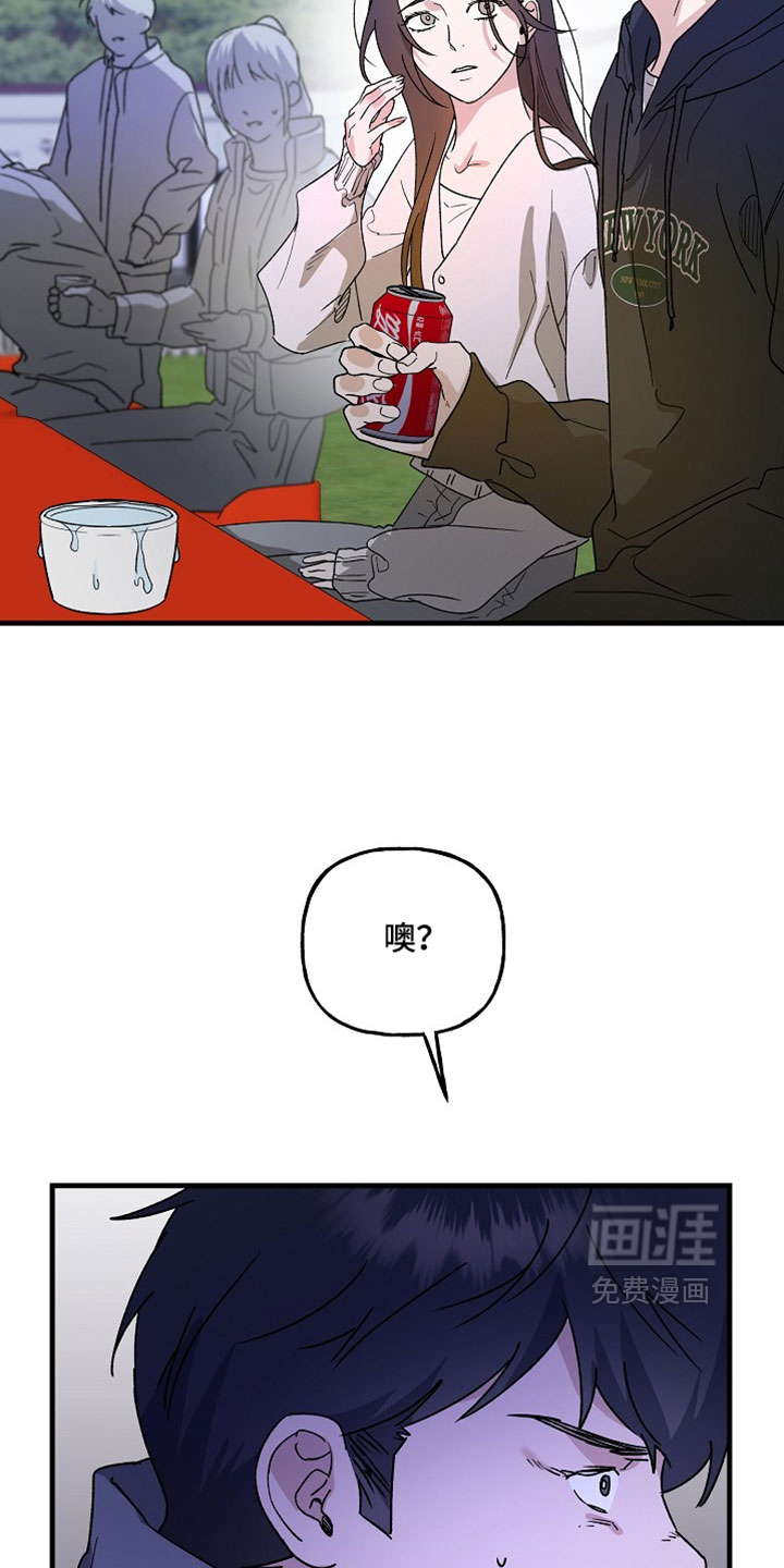 命中犯虎 第33话 第22页