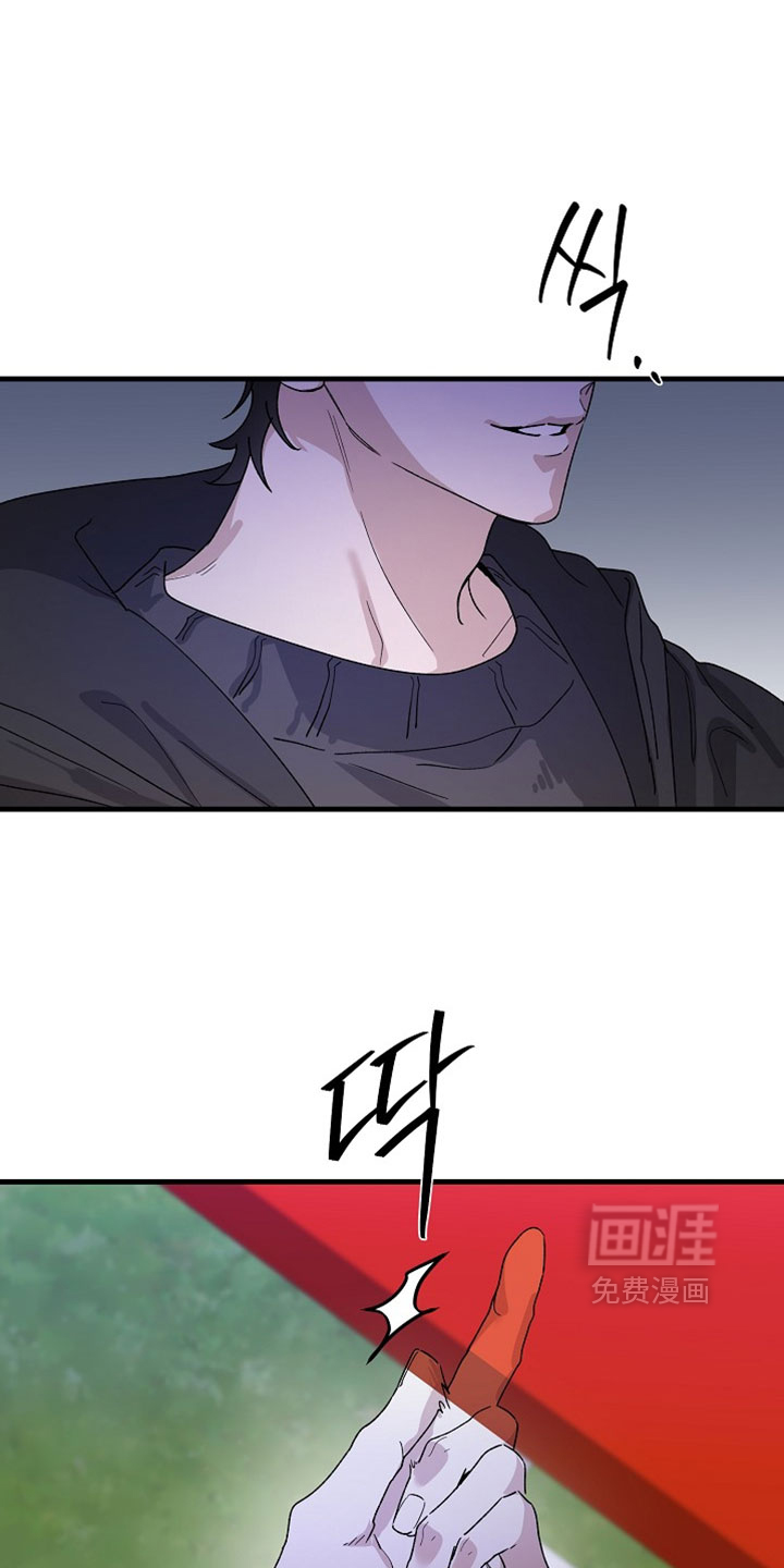 命中犯虎 第33话 第27页