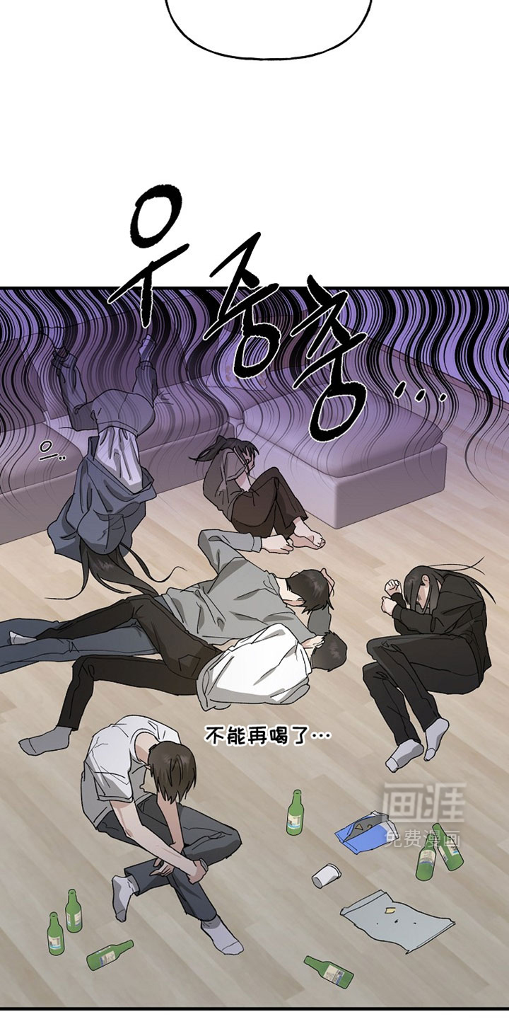 命中犯虎 第33话 第31页