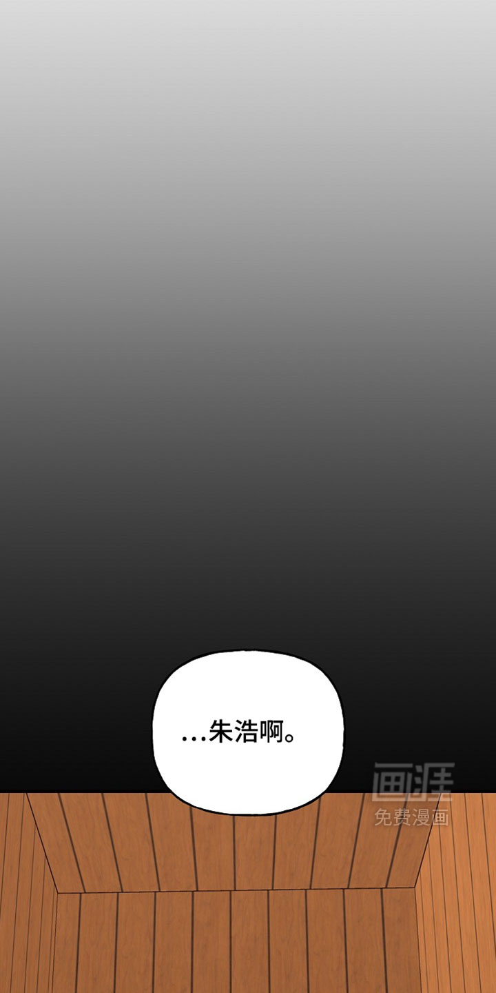 命中犯虎 第33话 第35页