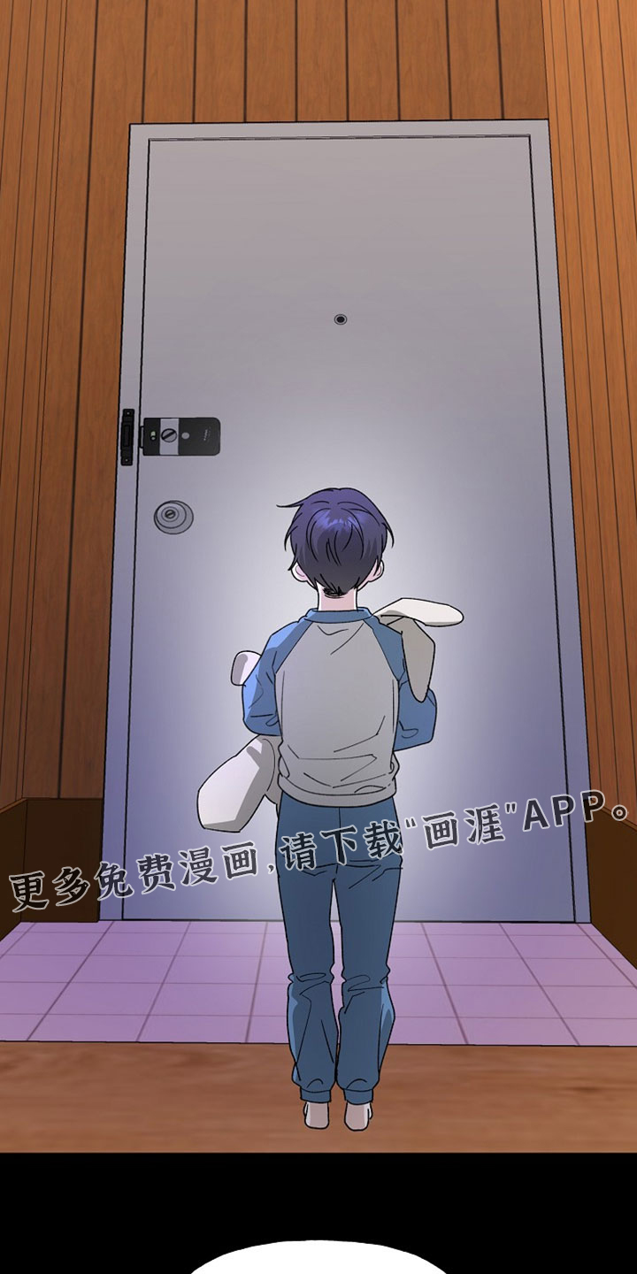 命中犯虎 第33话 第36页