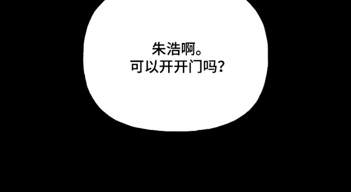 命中犯虎 第33话 第37页