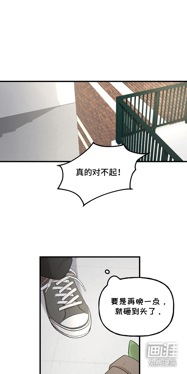 命中犯虎第4话图