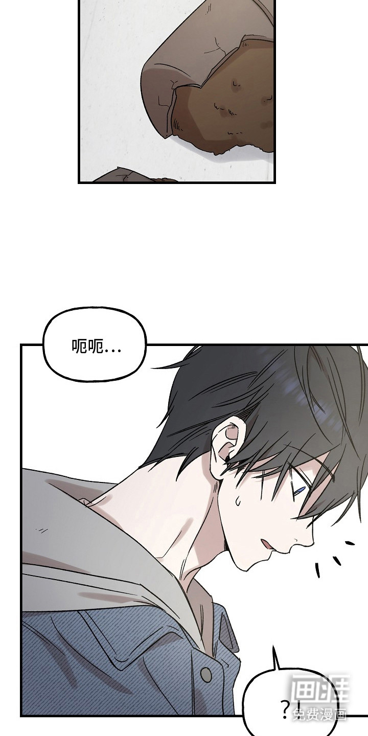 命中犯虎第4话图