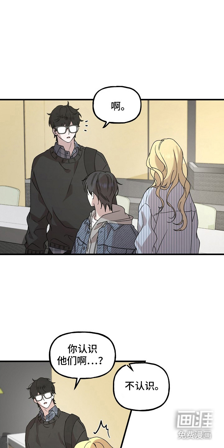 命中犯虎第5话图