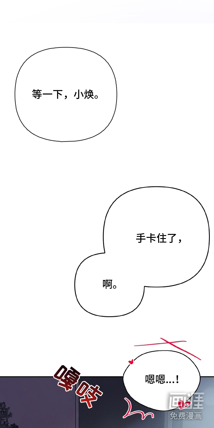 陌生挚爱漫画-图7