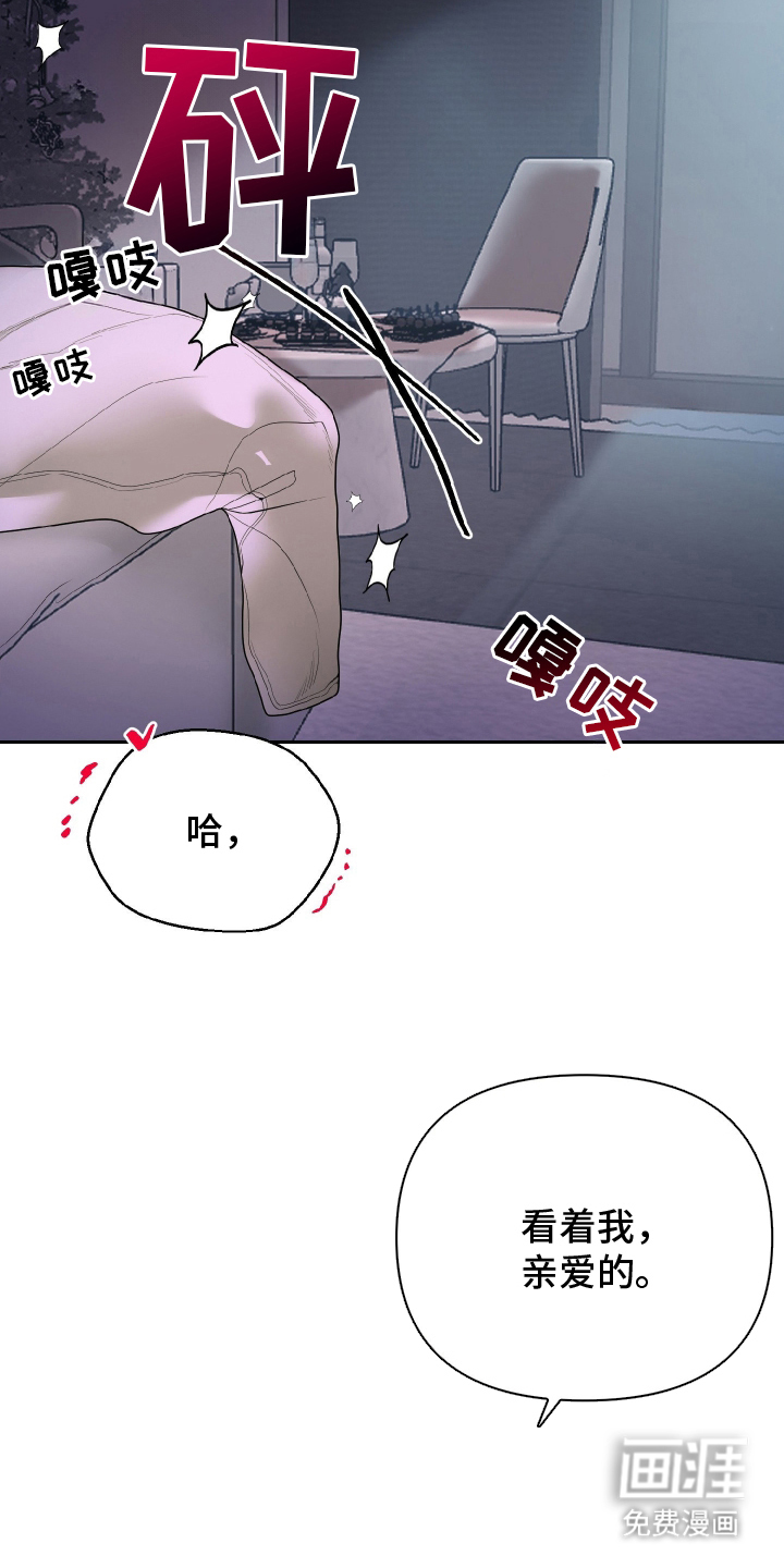 陌生挚爱漫画-图8
