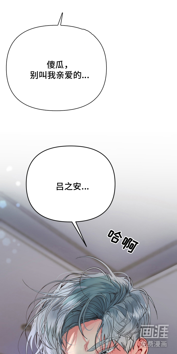 陌生挚爱漫画-图9