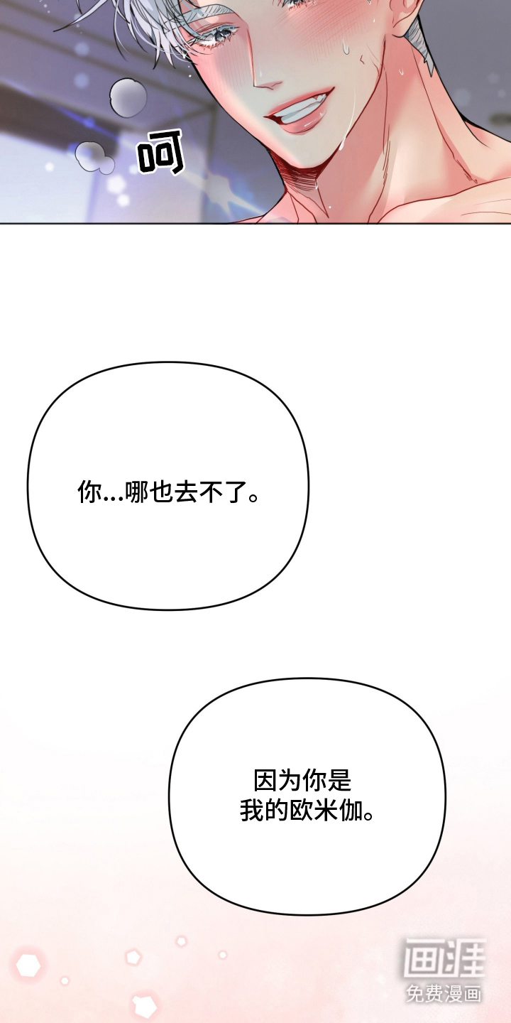 陌生挚爱漫画-图10