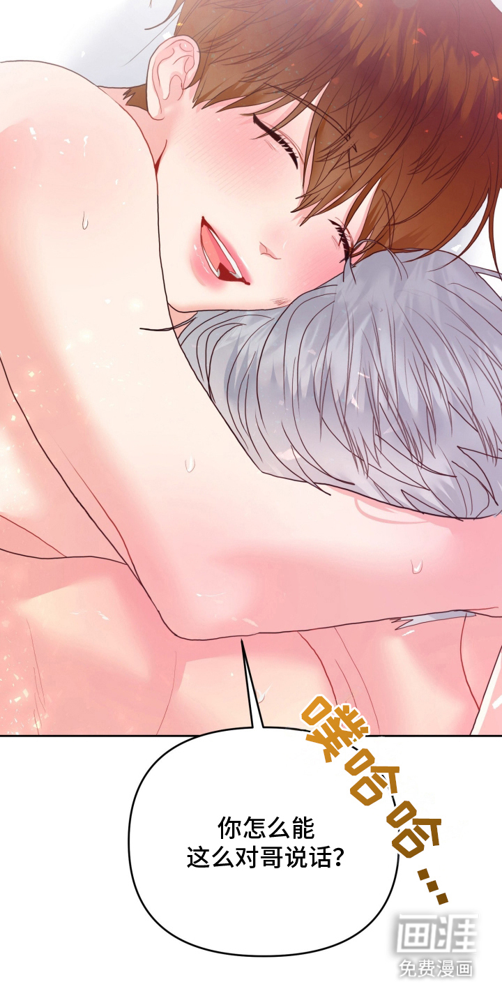 陌生挚爱漫画-图12