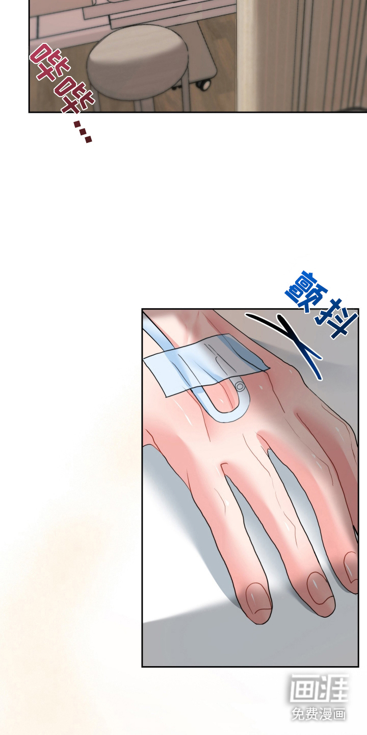 陌生挚爱漫画-图21