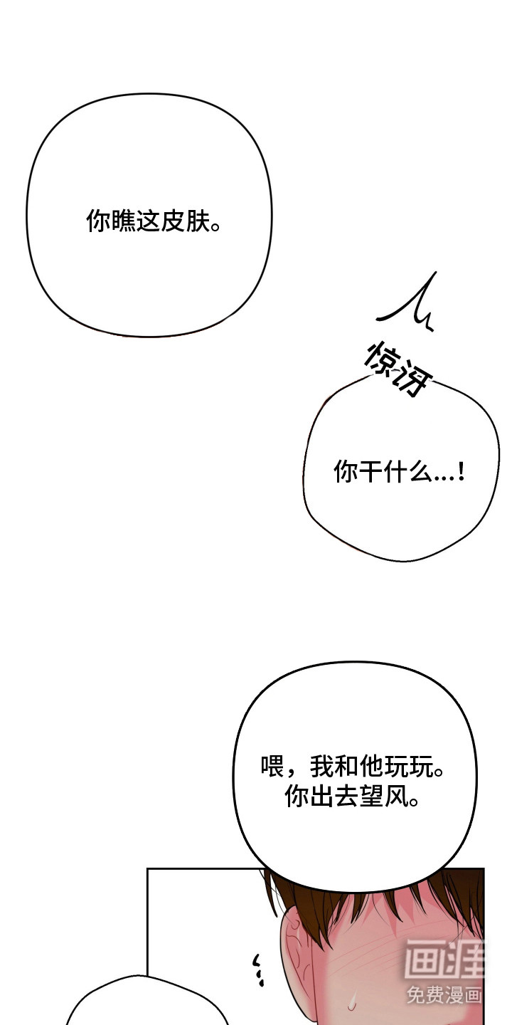 陌生挚爱第10话第1页