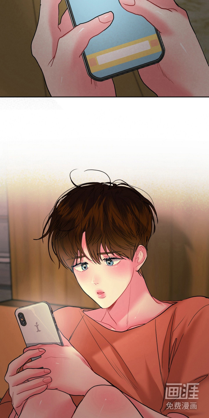 陌生挚爱漫画-图9