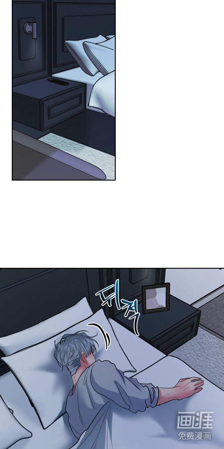 陌生挚爱漫画-图12