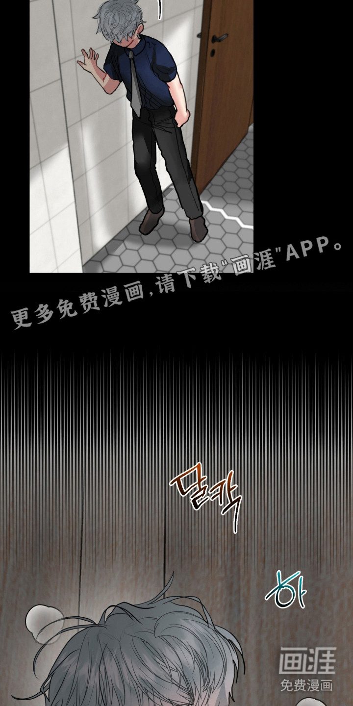 陌生挚爱漫画-图15