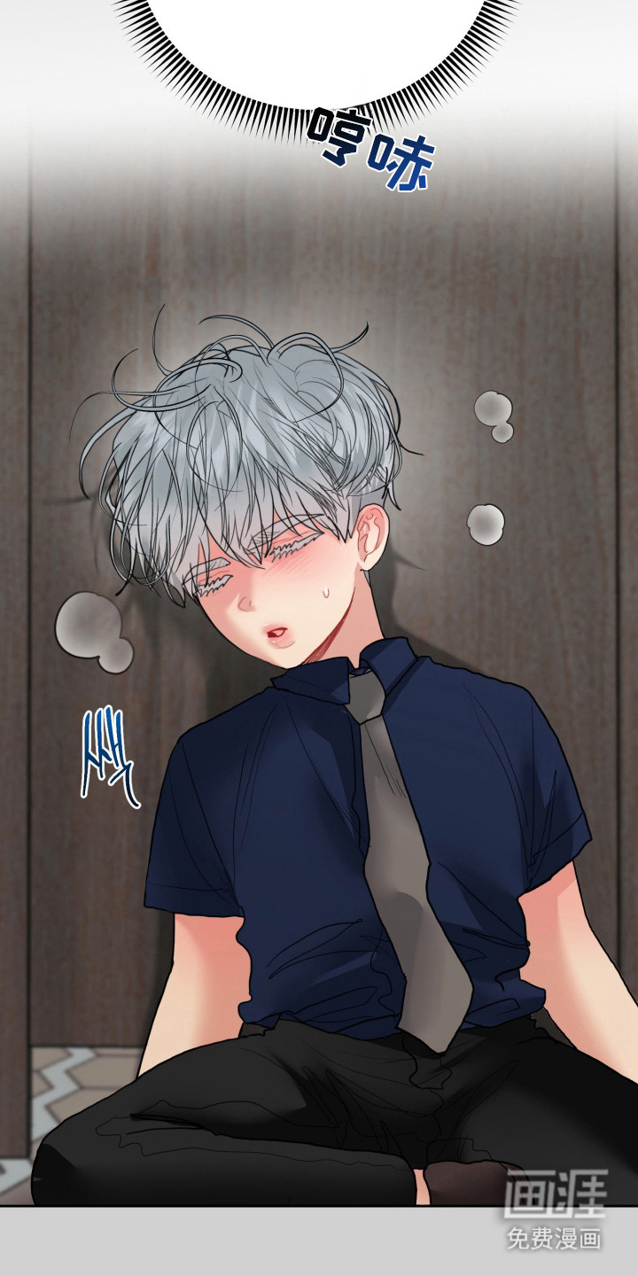 陌生挚爱漫画-图19