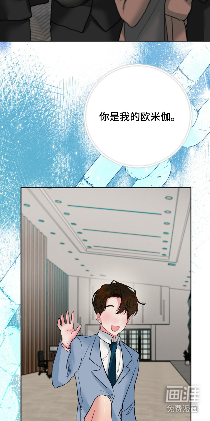 陌生挚爱漫画-图7