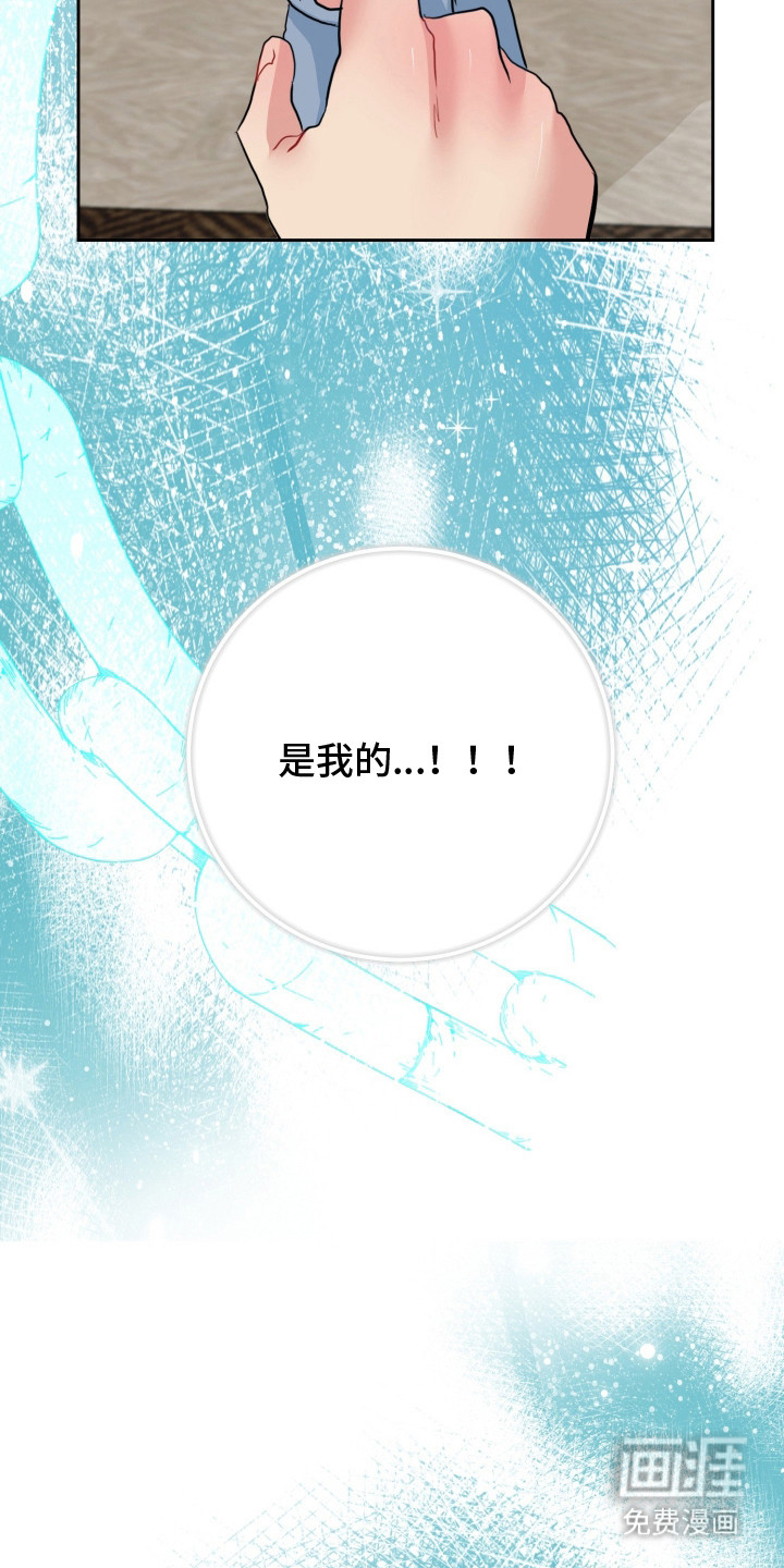 陌生挚爱漫画-图8