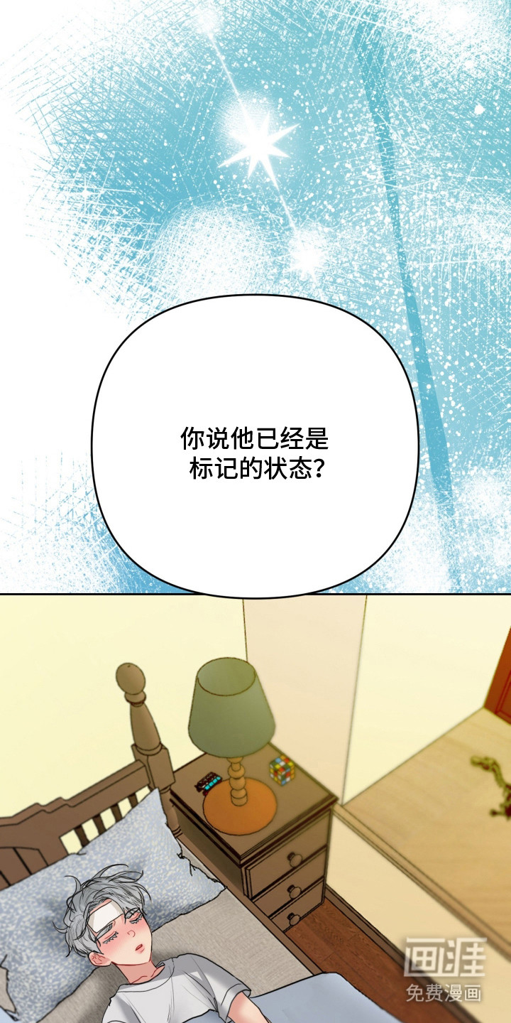 陌生挚爱漫画-图9
