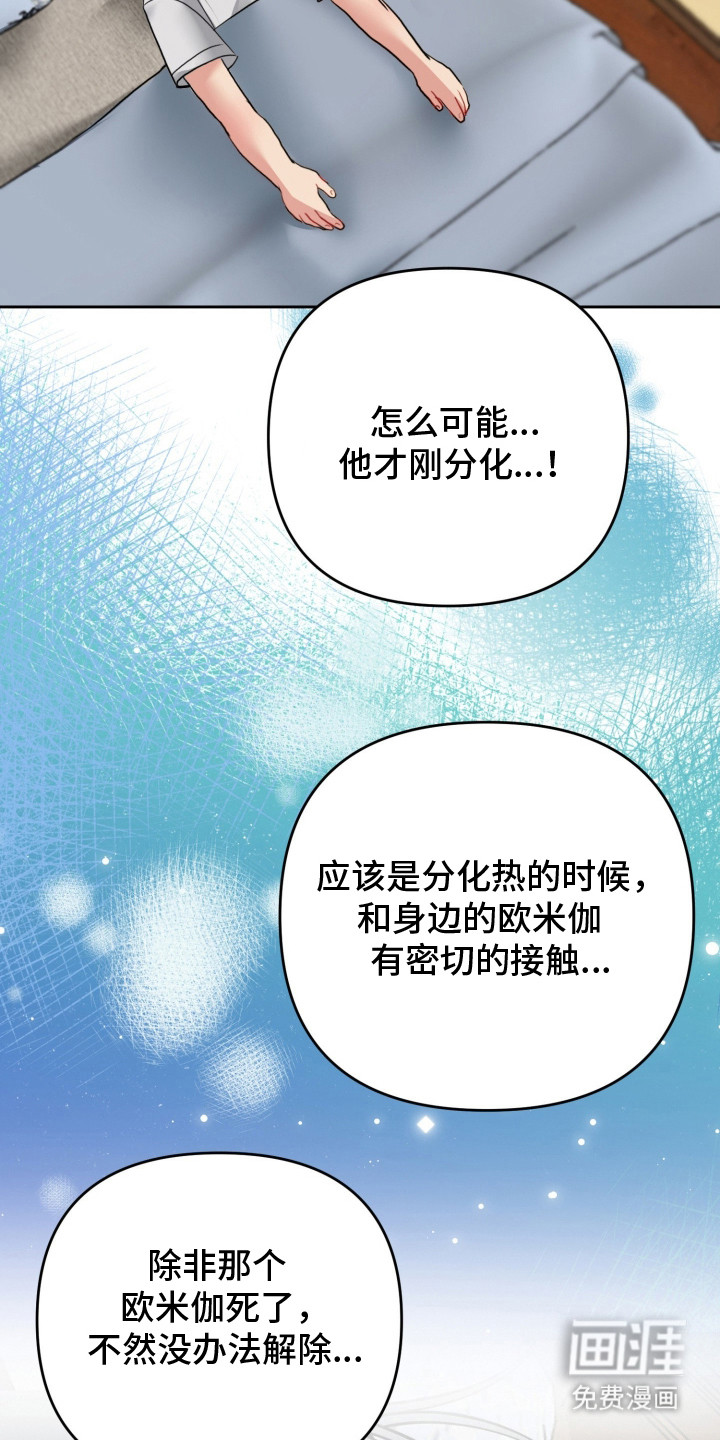 陌生挚爱漫画-图10