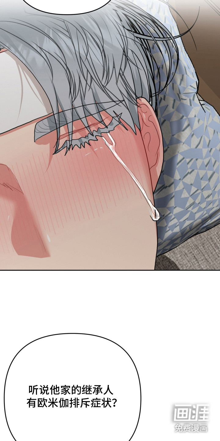 陌生挚爱漫画-图11