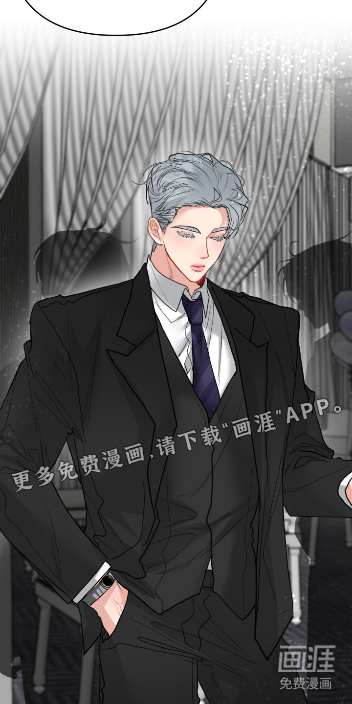 陌生挚爱漫画-图12