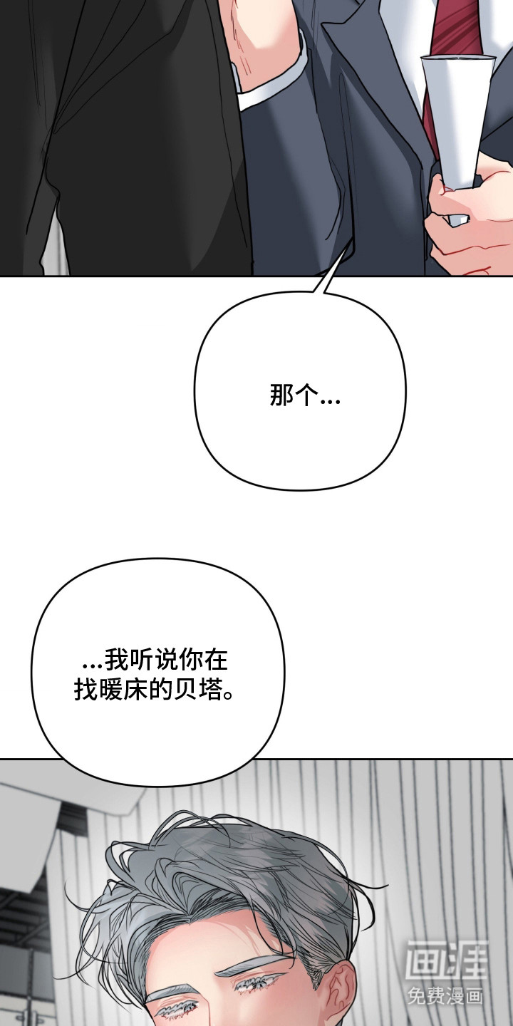 陌生挚爱漫画-图15