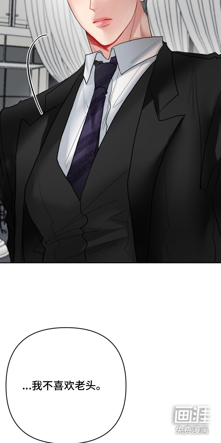 陌生挚爱漫画-图16