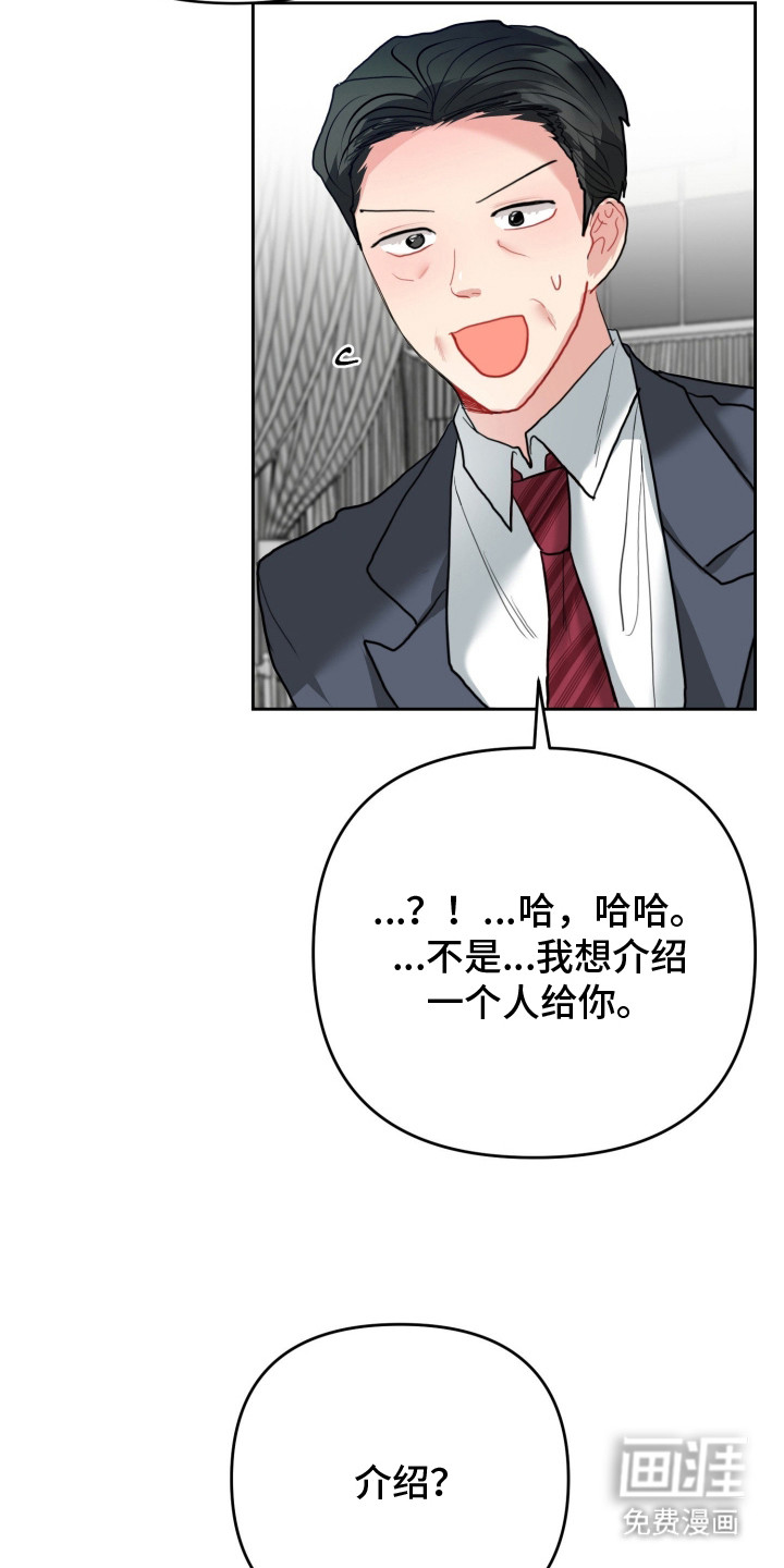 陌生挚爱漫画-图17