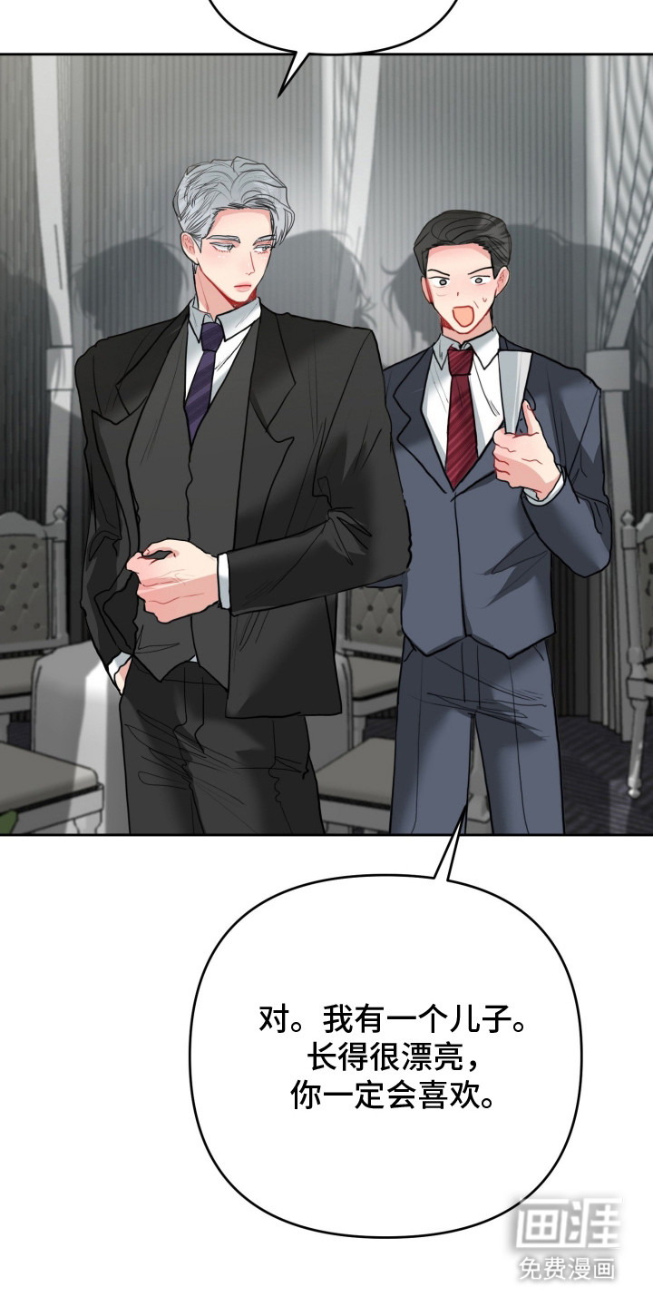 陌生挚爱漫画-图18