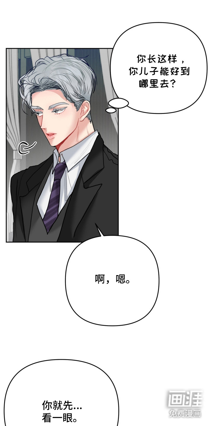 陌生挚爱漫画-图19