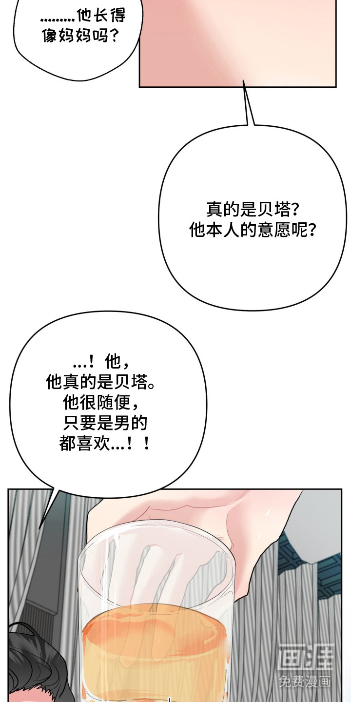 陌生挚爱漫画-图21