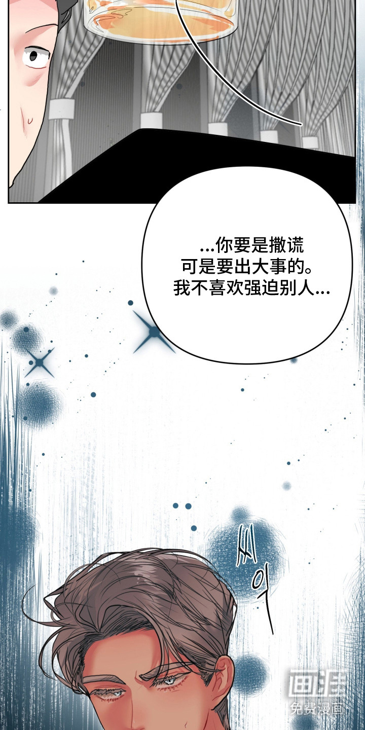 陌生挚爱漫画-图22