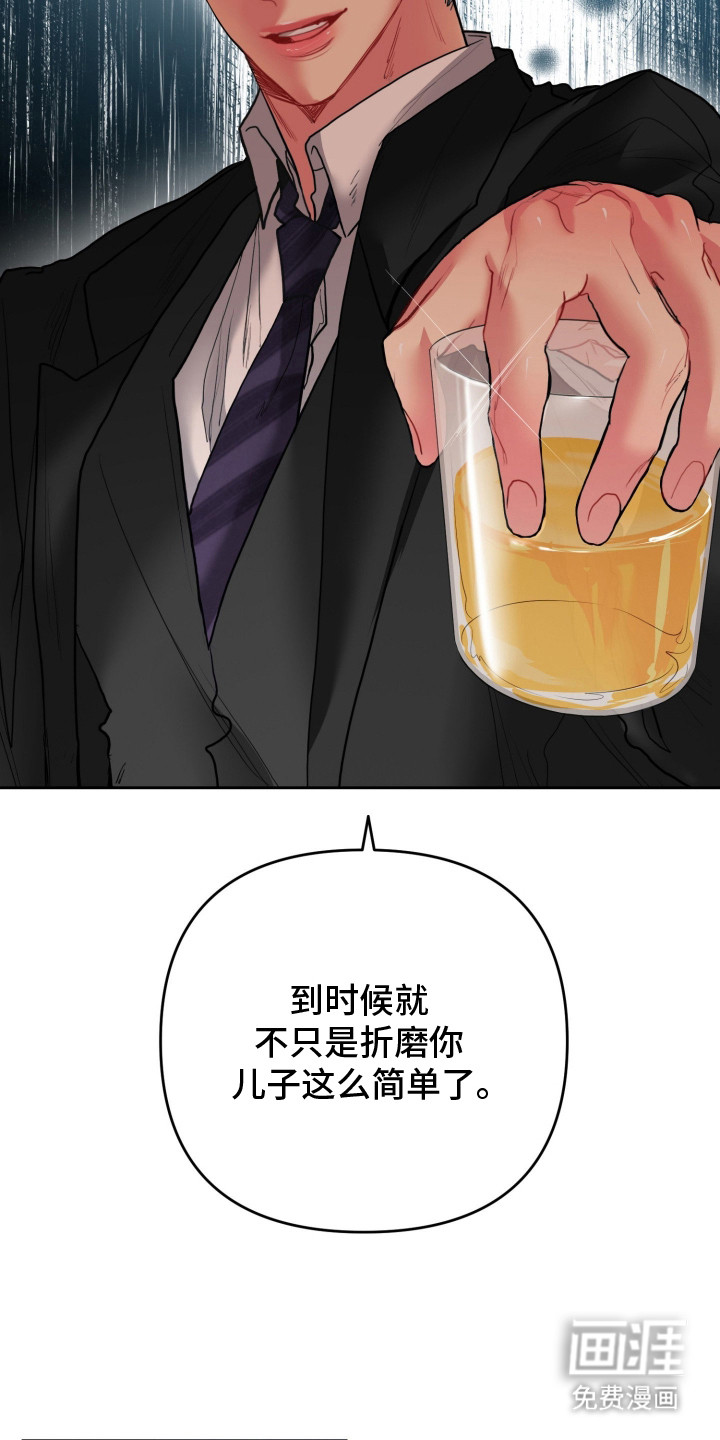陌生挚爱漫画-图23