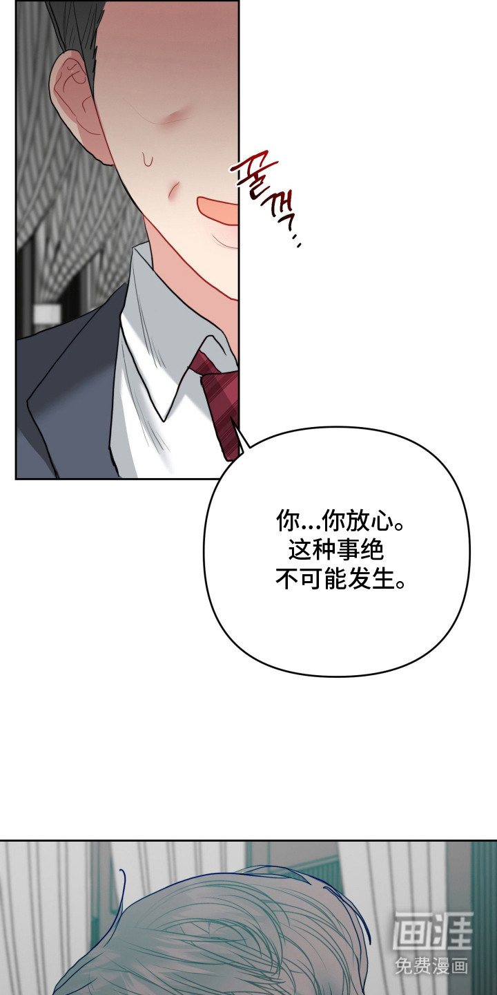陌生挚爱漫画-图24