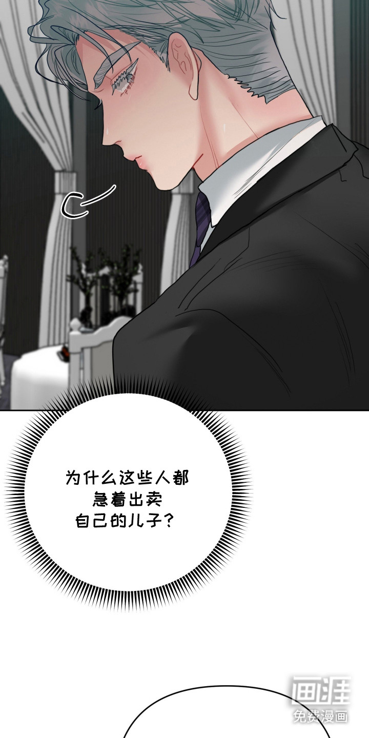 陌生挚爱漫画-图25