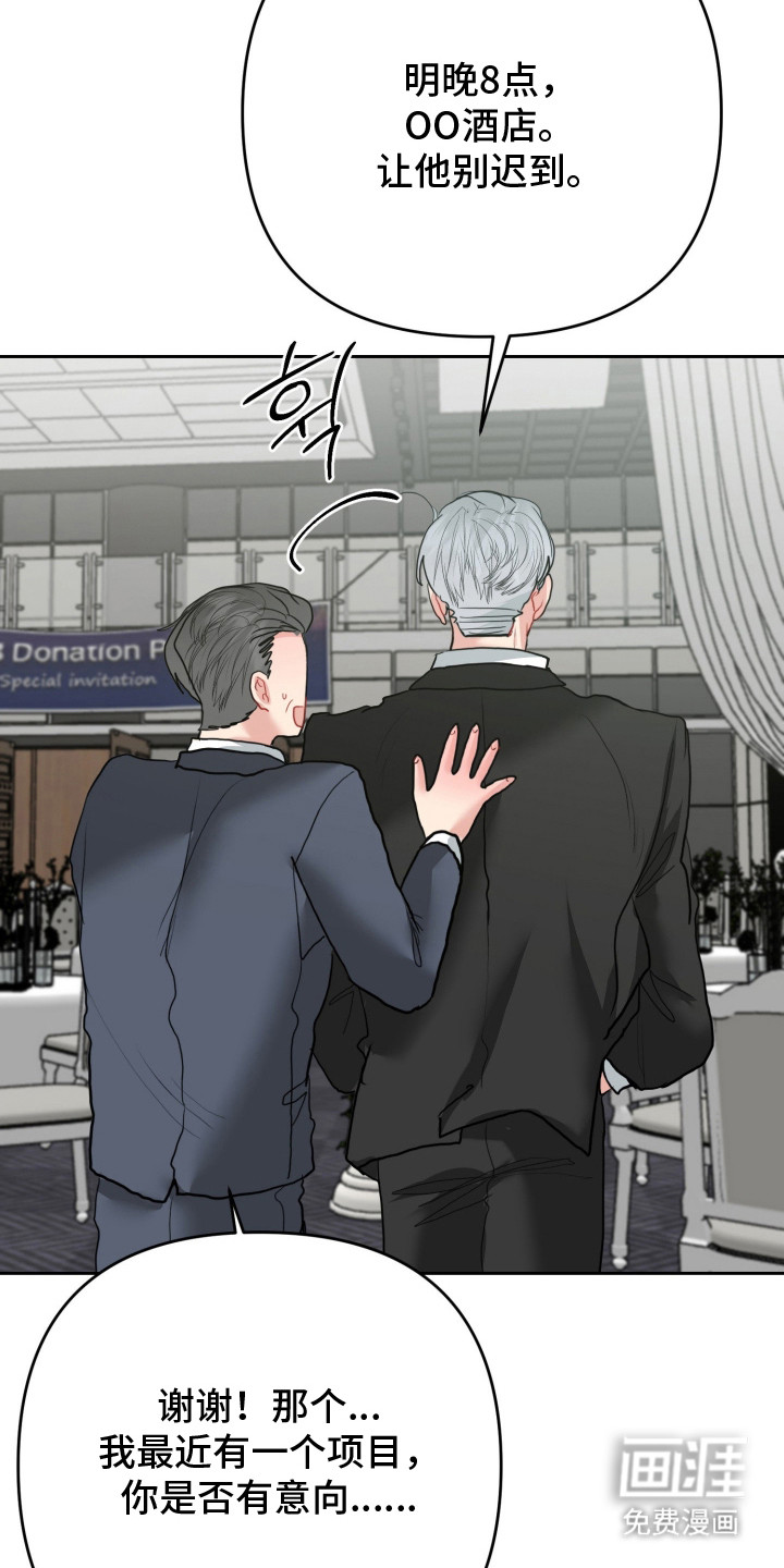 陌生挚爱漫画-图26