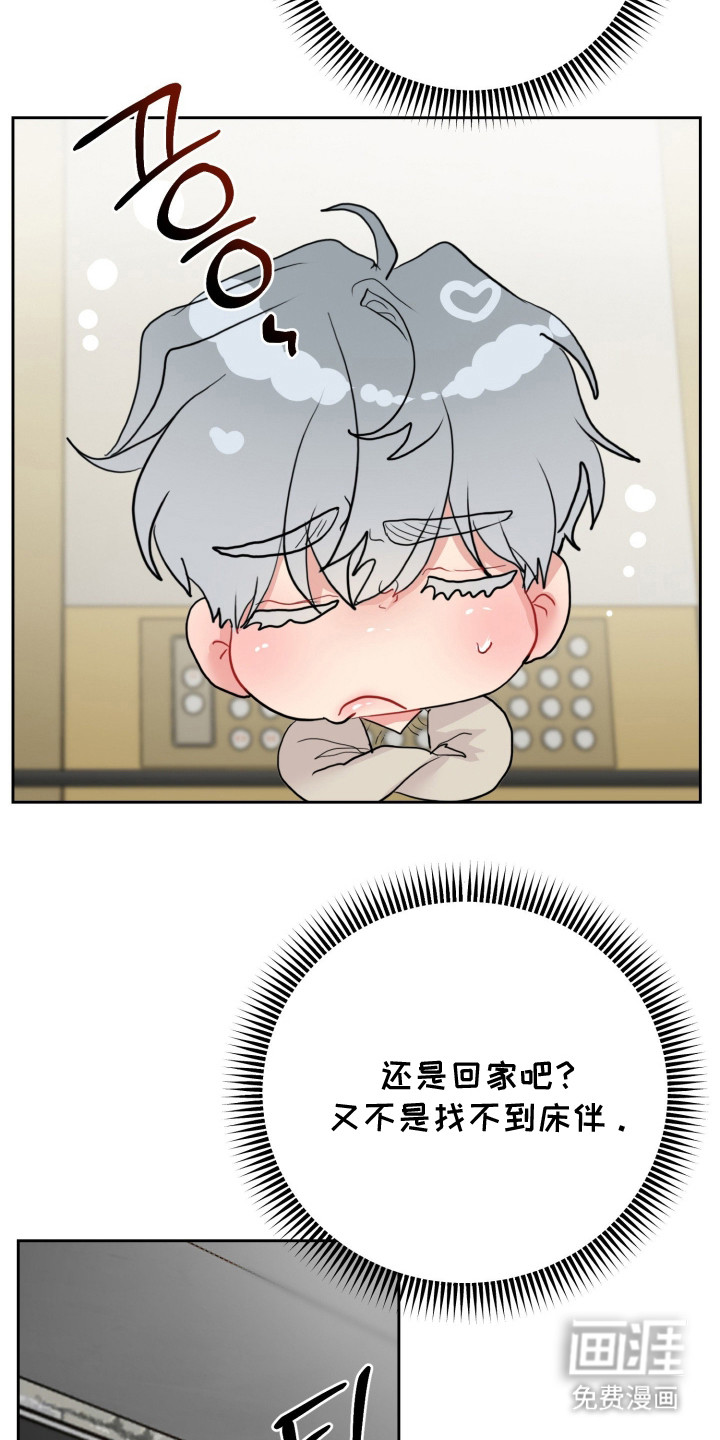 陌生挚爱漫画-图4