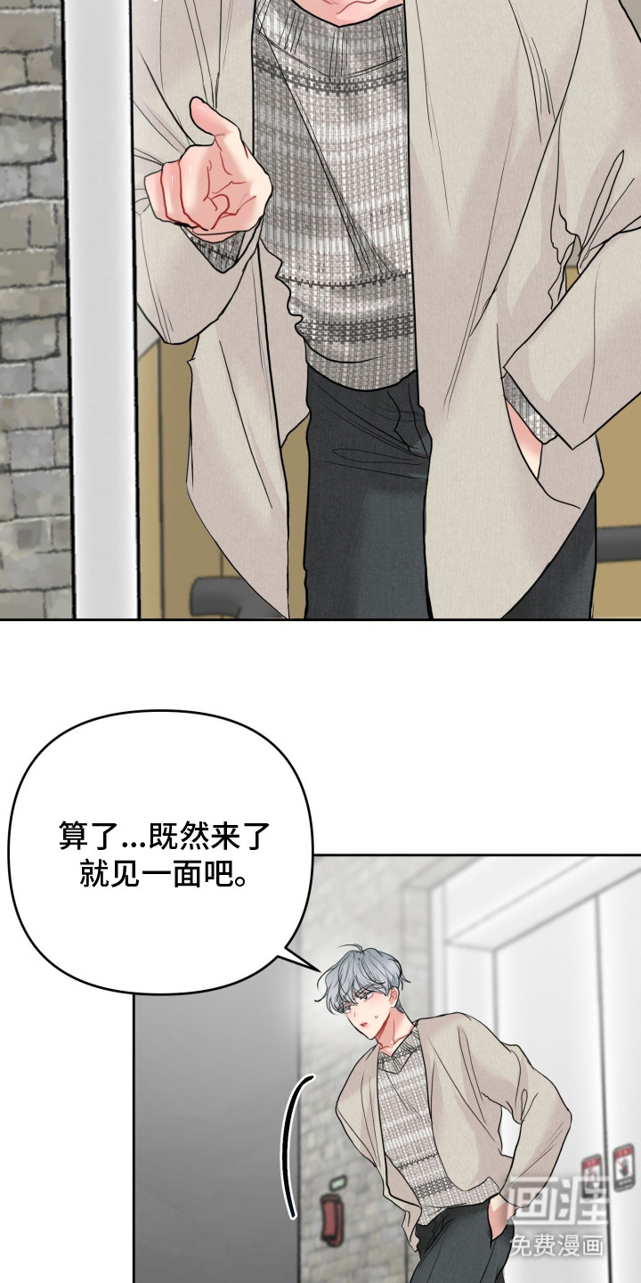 陌生挚爱漫画-图6