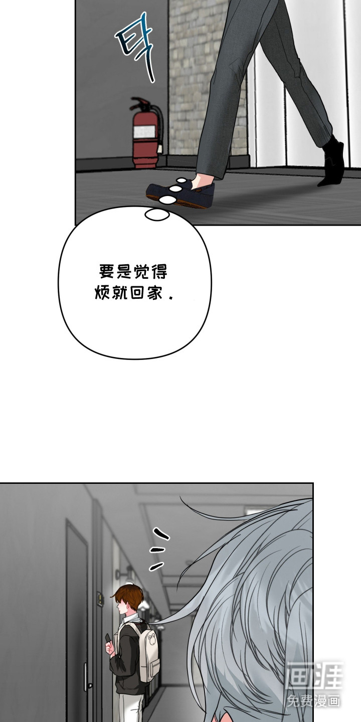 陌生挚爱漫画-图7