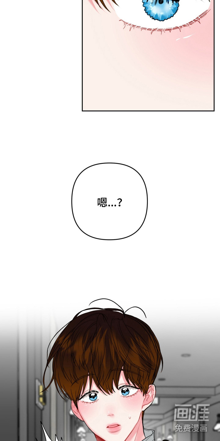 陌生挚爱漫画-图10