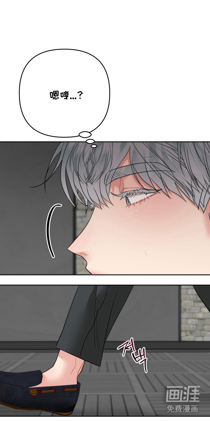 陌生挚爱漫画-图12